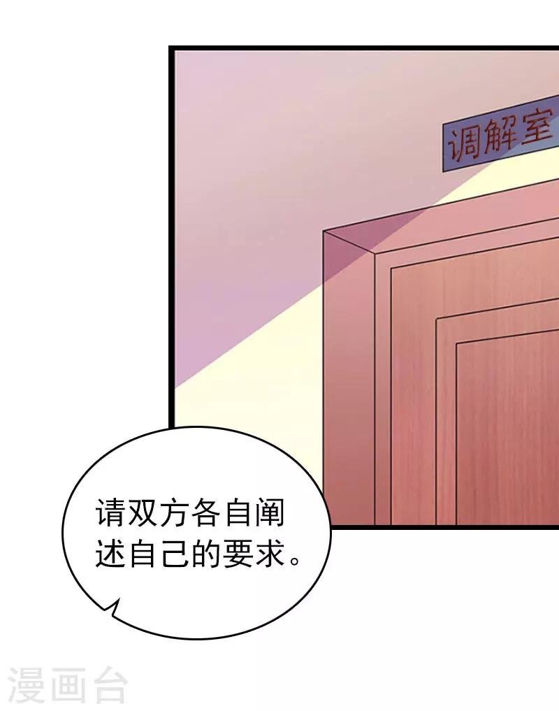 第19话 上法院