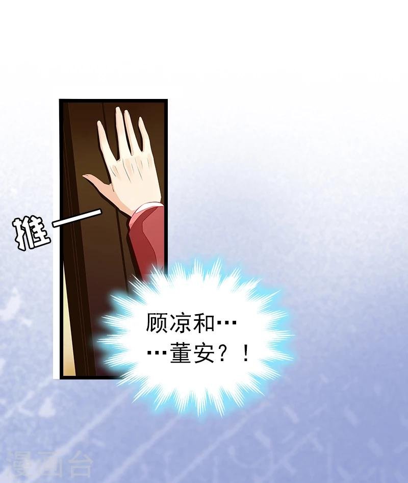 第2话 盛墨