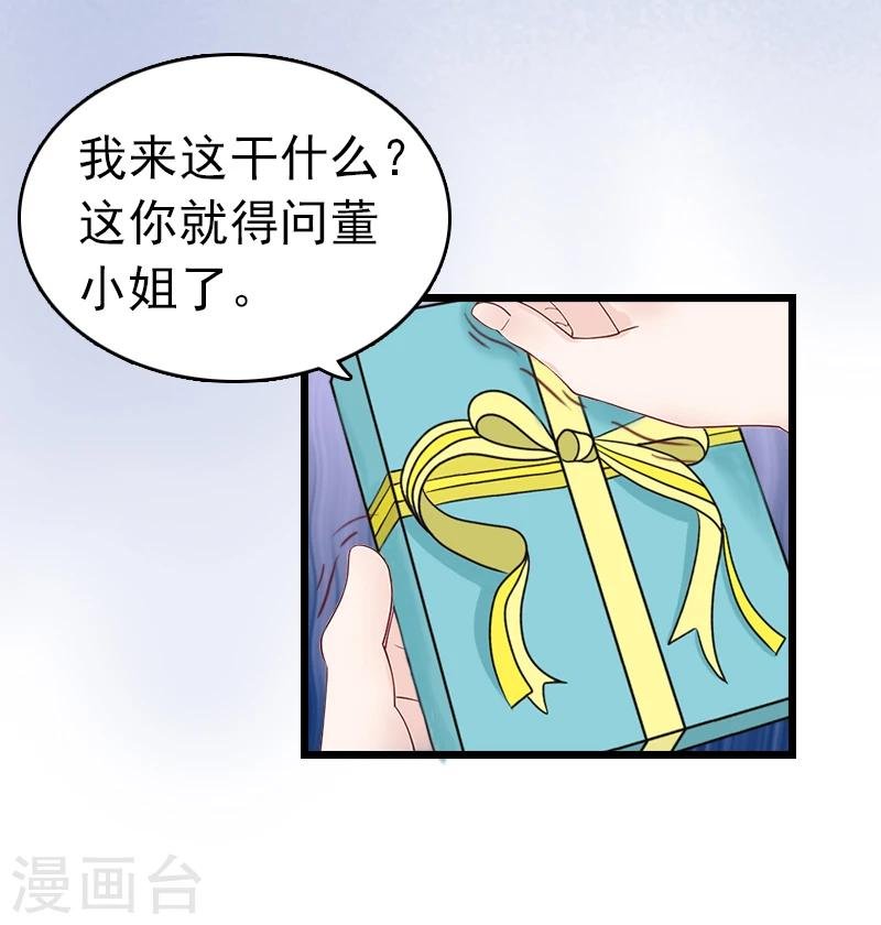 第2话 盛墨
