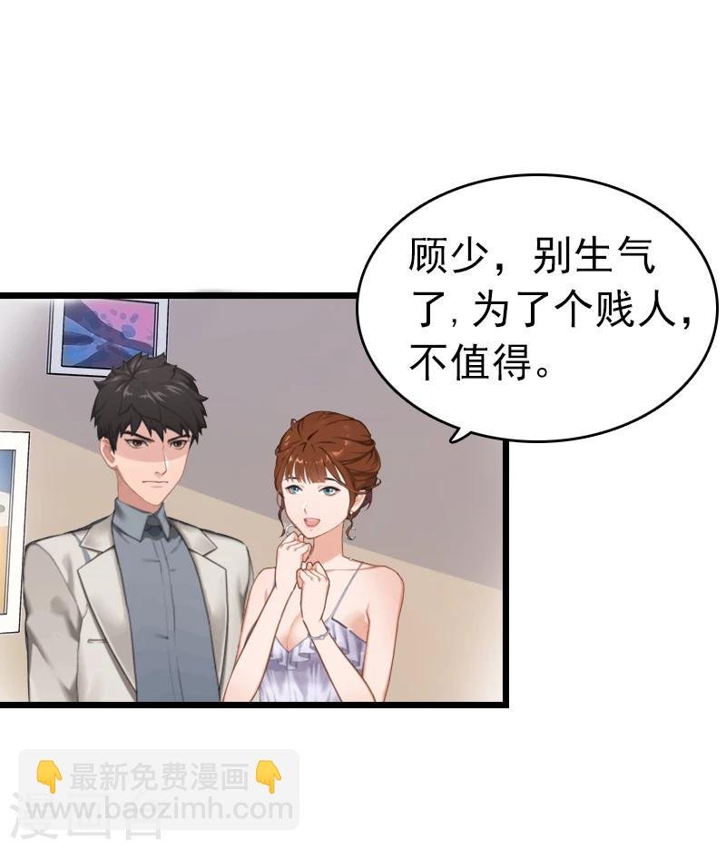 第2话 盛墨