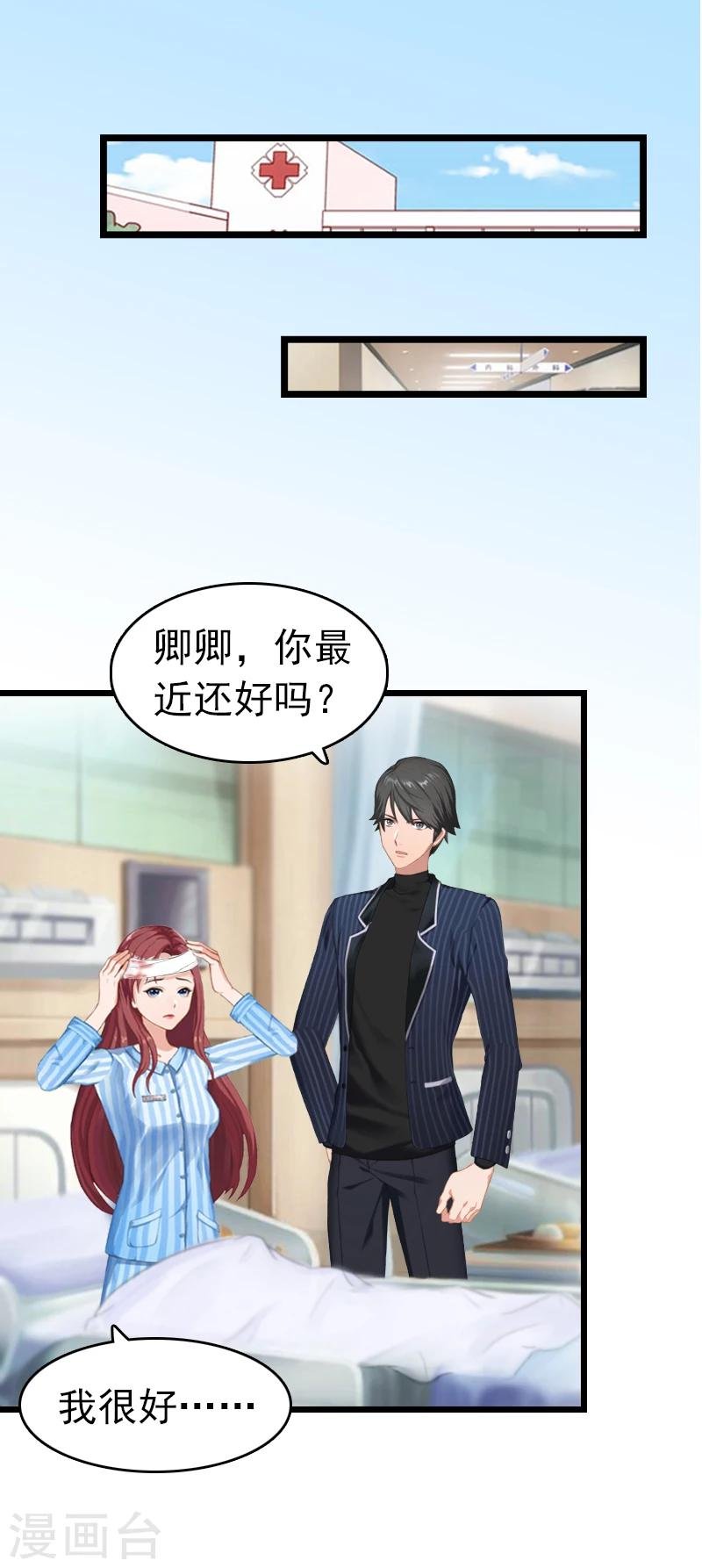 第2话 盛墨