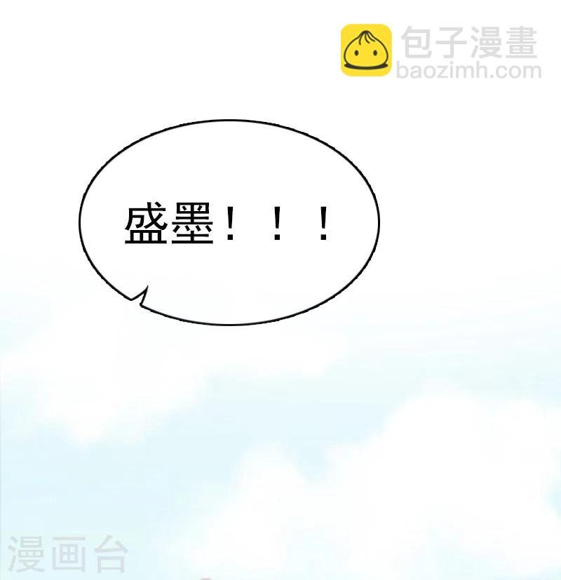 第2话 盛墨
