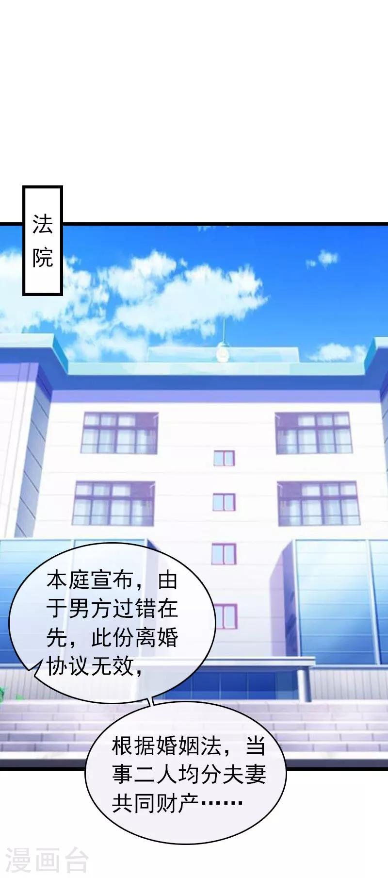第20话 欢喜与忧愁