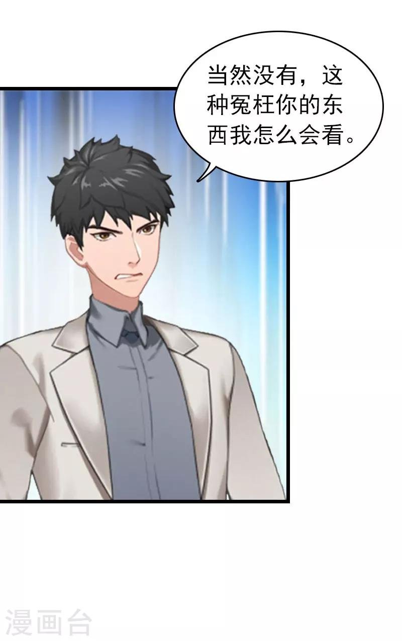 第20话 欢喜与忧愁