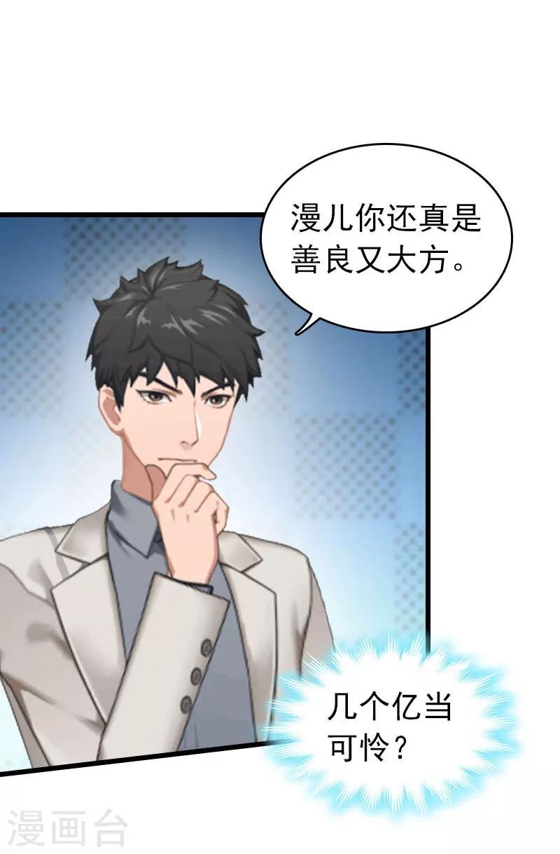 第20话 欢喜与忧愁