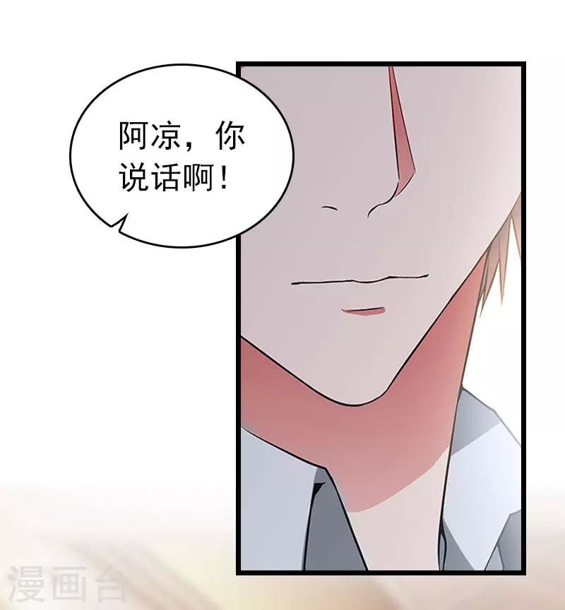 第20话 欢喜与忧愁