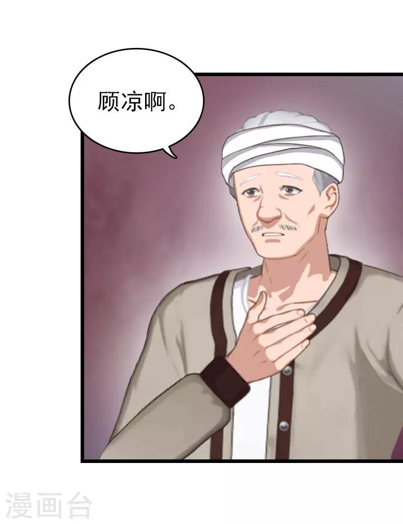 第21话 真面目