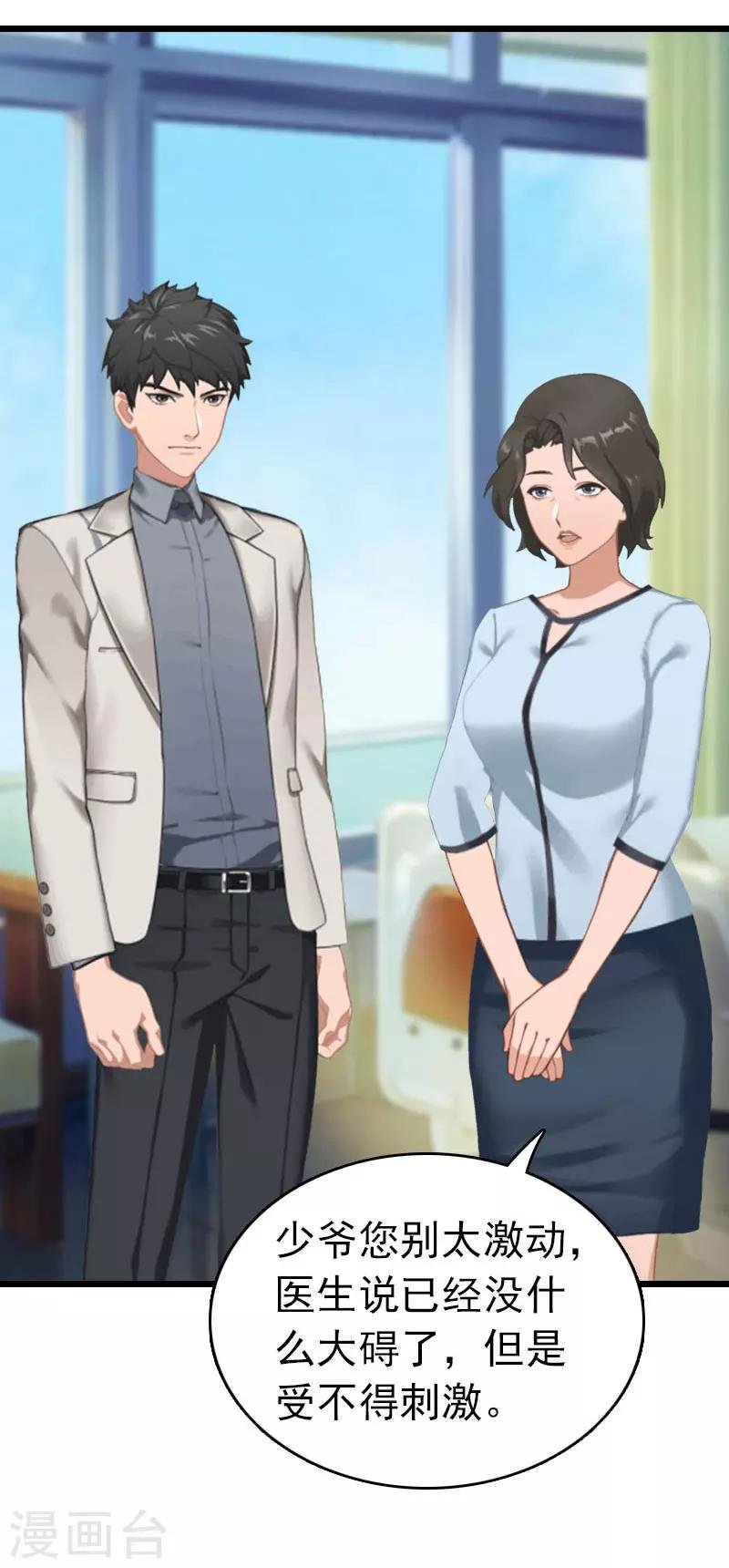 第21话 真面目