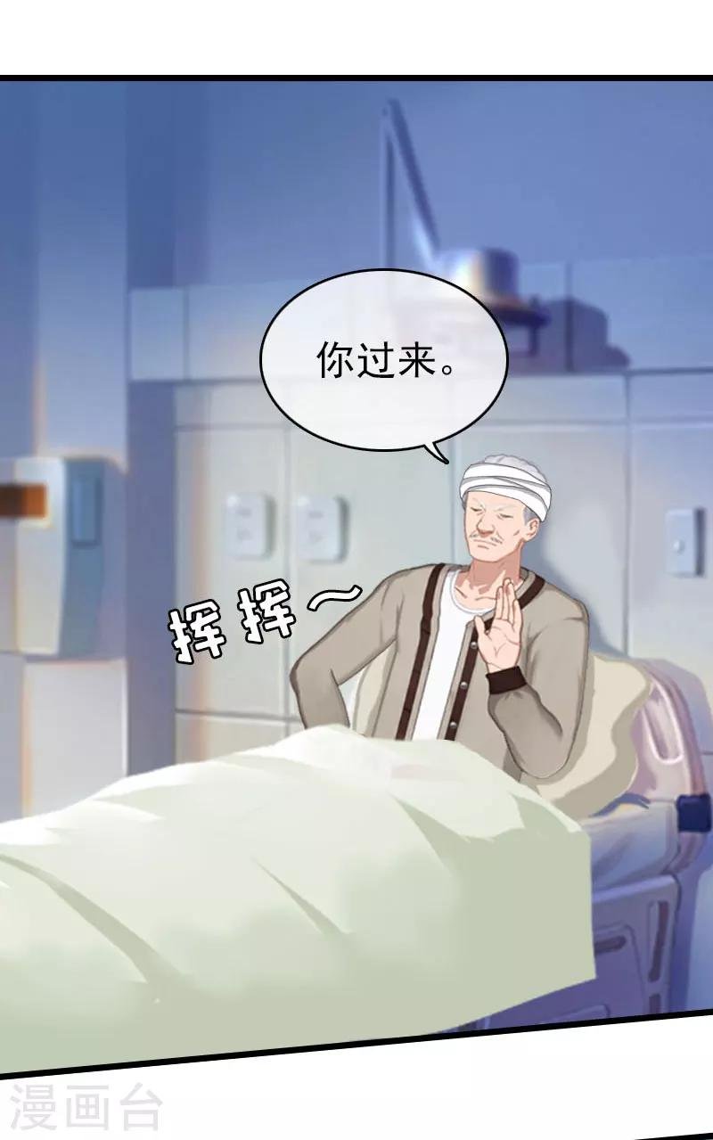第21话 真面目