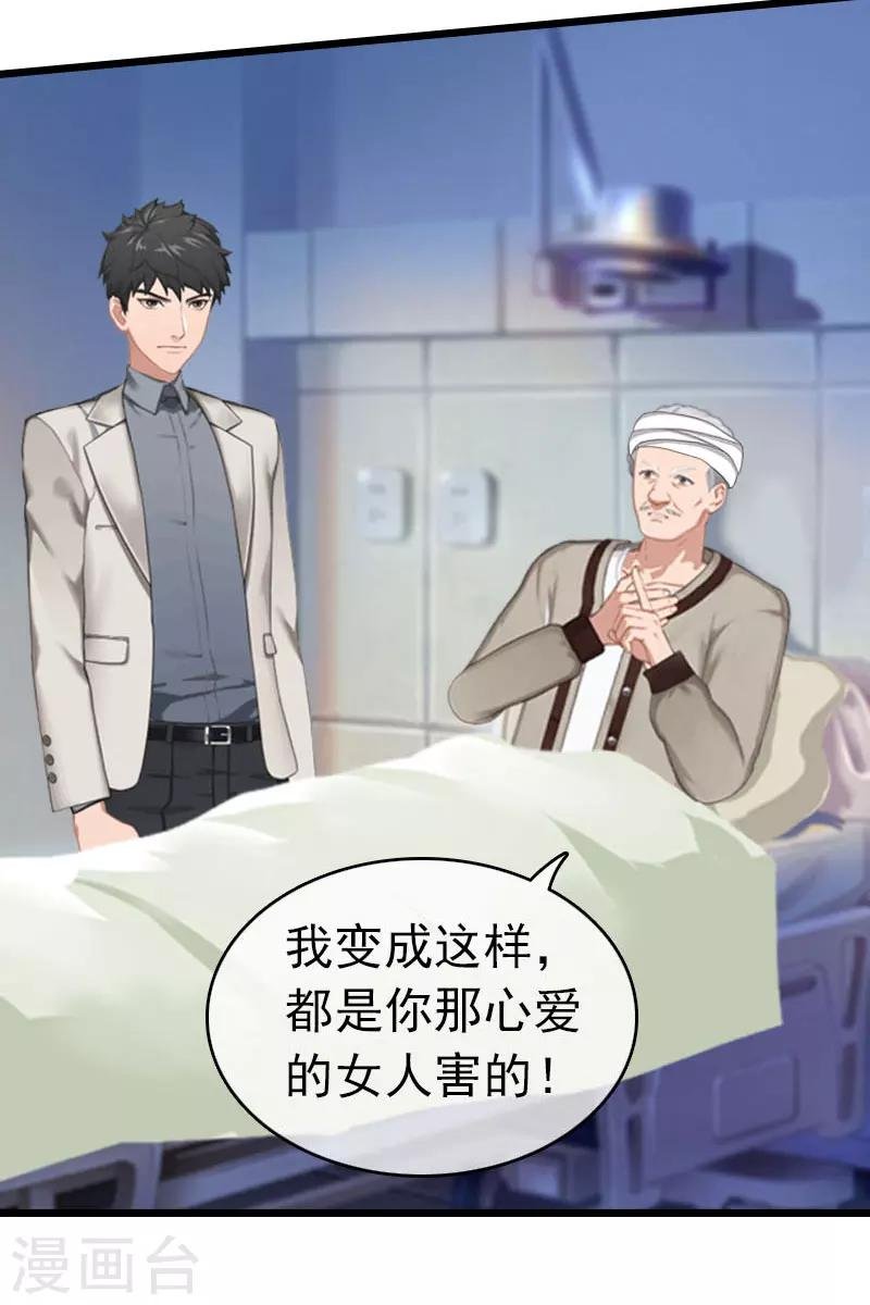 第21话 真面目