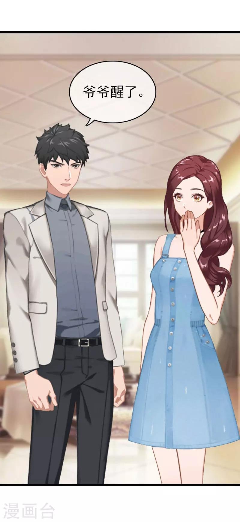 第21话 真面目