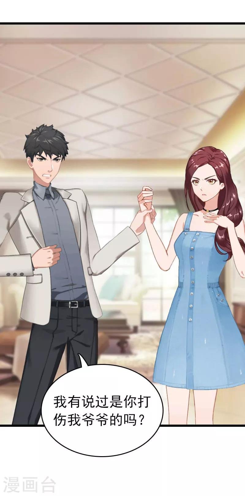 第21话 真面目
