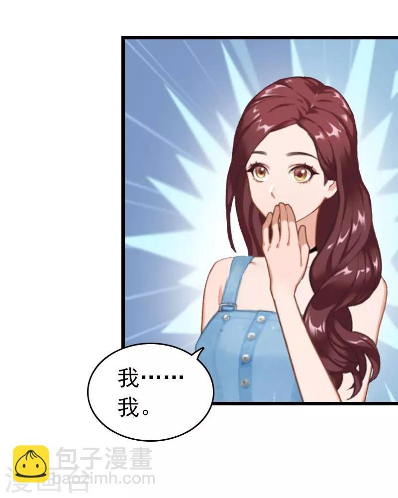 第21话 真面目