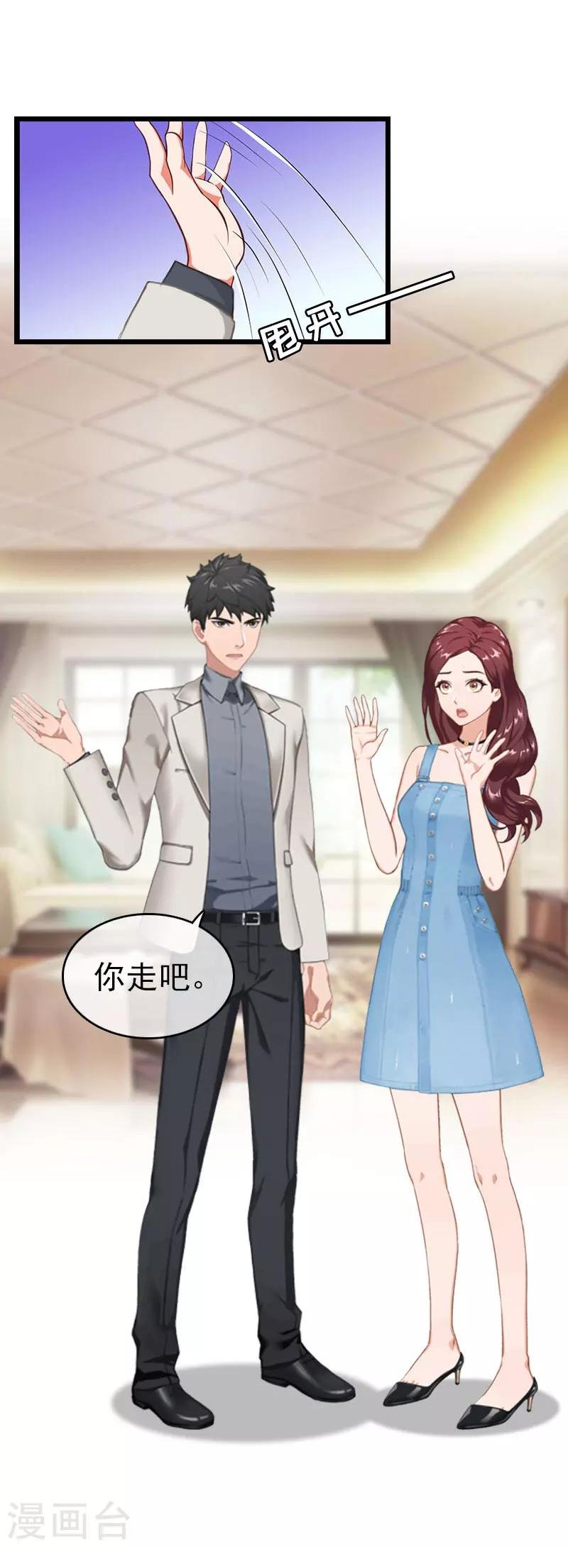 第21话 真面目