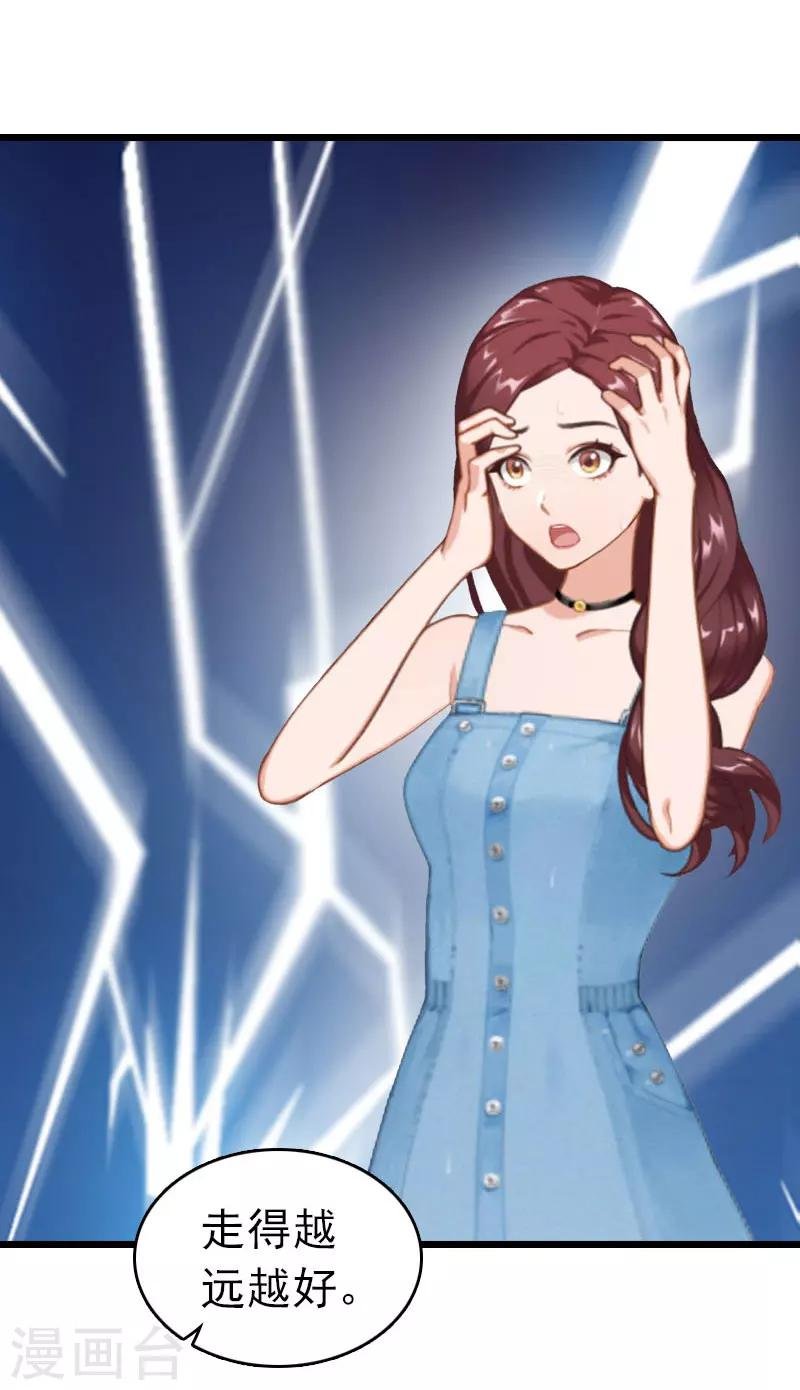 第21话 真面目
