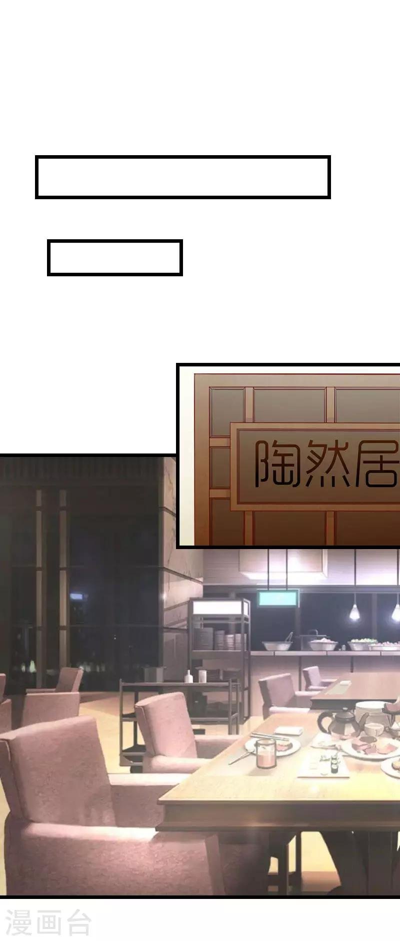 第23话 约会