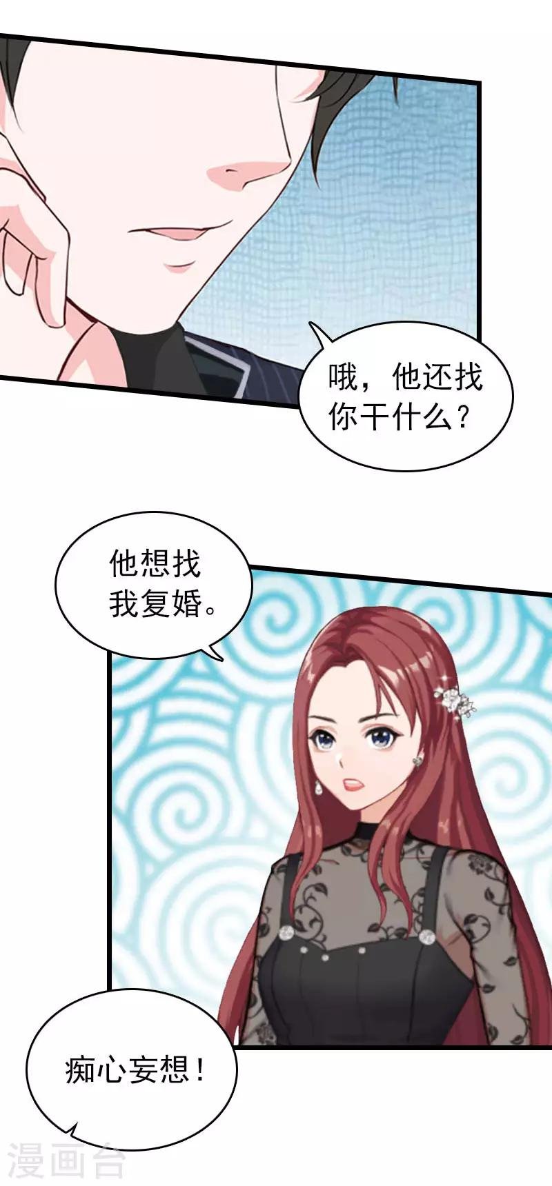 第23话 约会