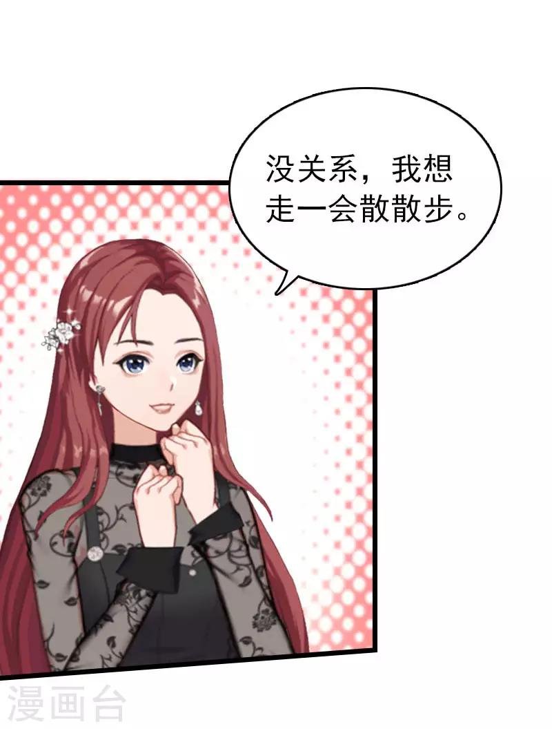 第23话 约会