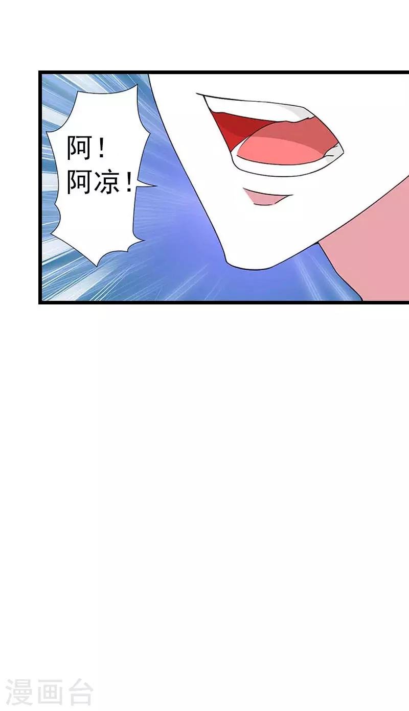 第23话 约会
