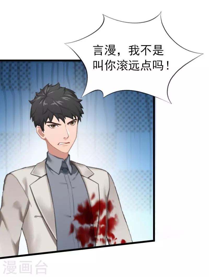 第24话 永别顾凉