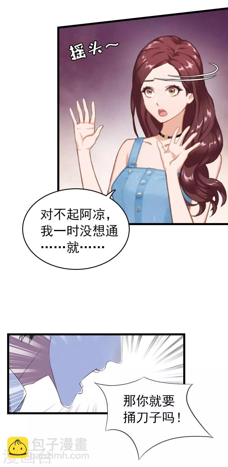 第24话 永别顾凉