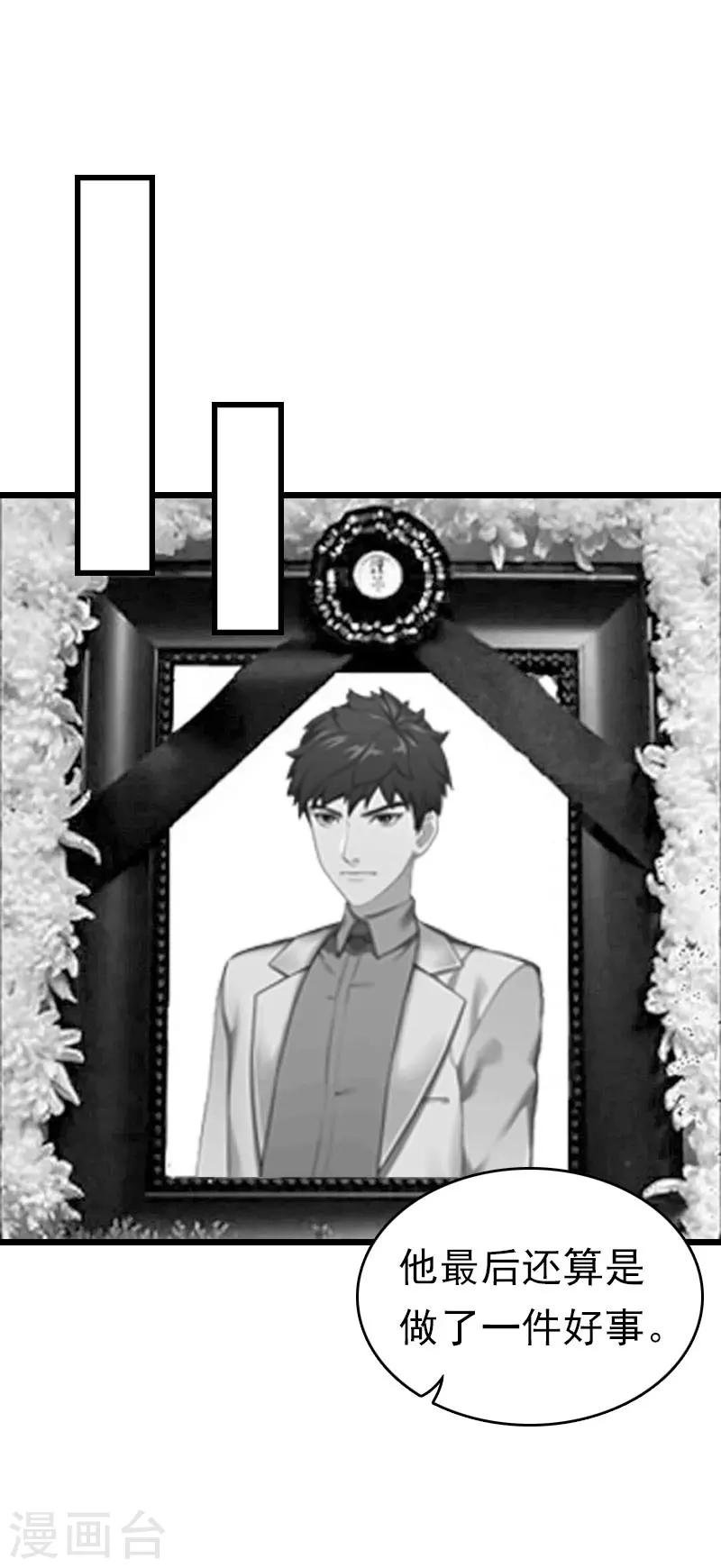 第25话 言漫的报应