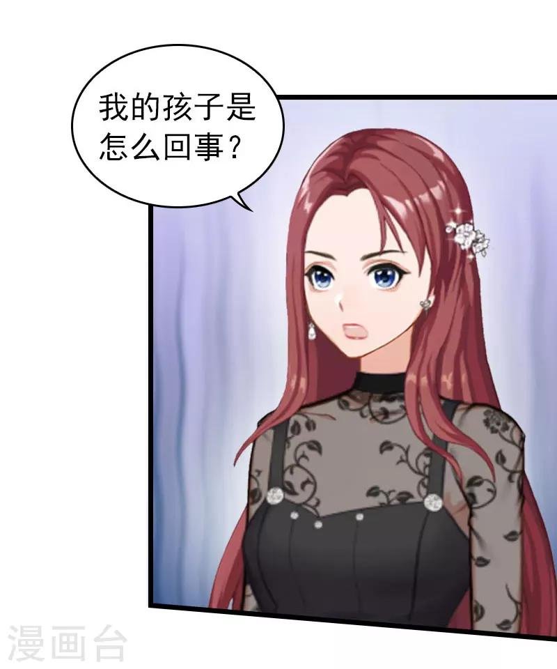 第25话 言漫的报应