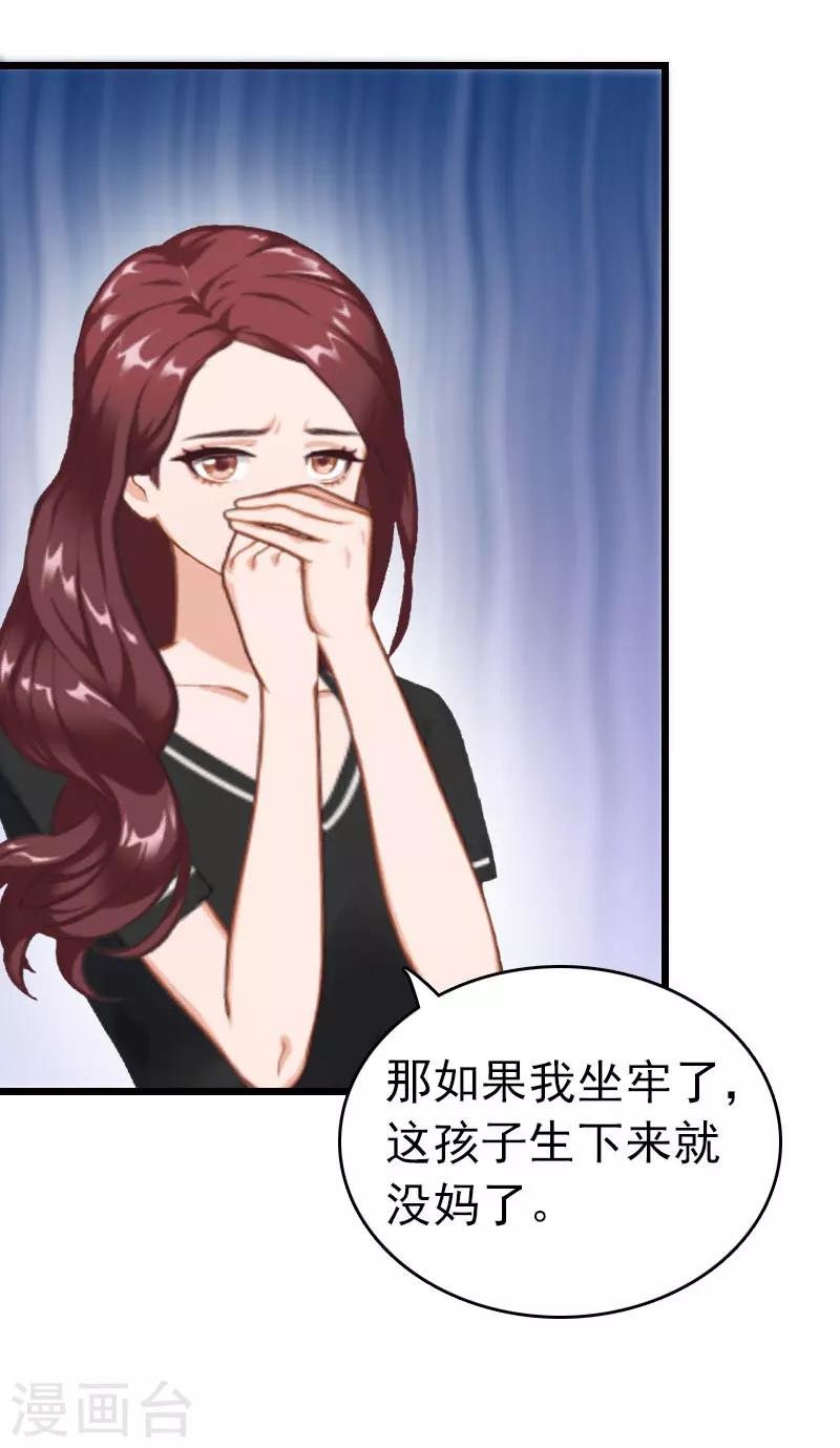 第25话 言漫的报应