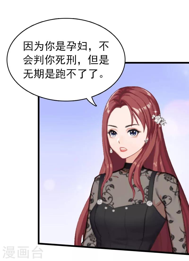 第25话 言漫的报应