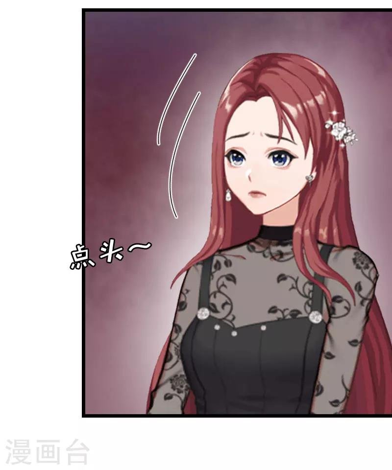 第25话 言漫的报应