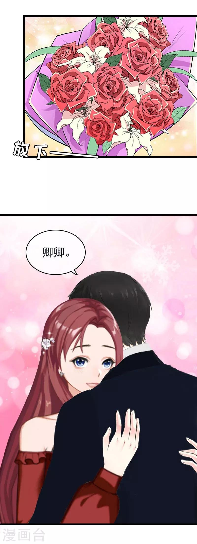 第27话 独自旅行