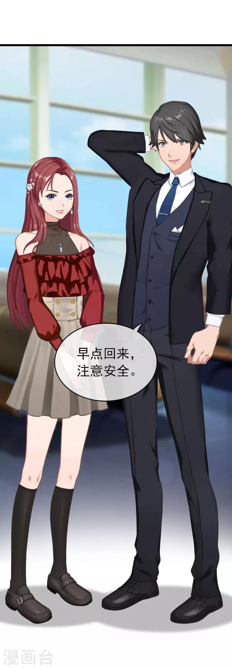 第27话 独自旅行