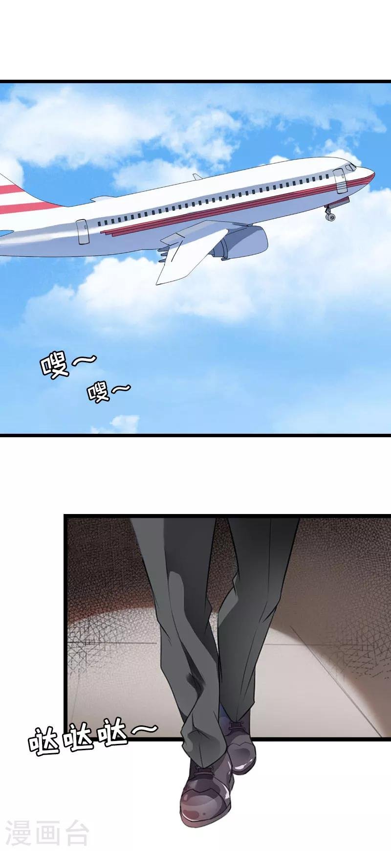 第27话 独自旅行