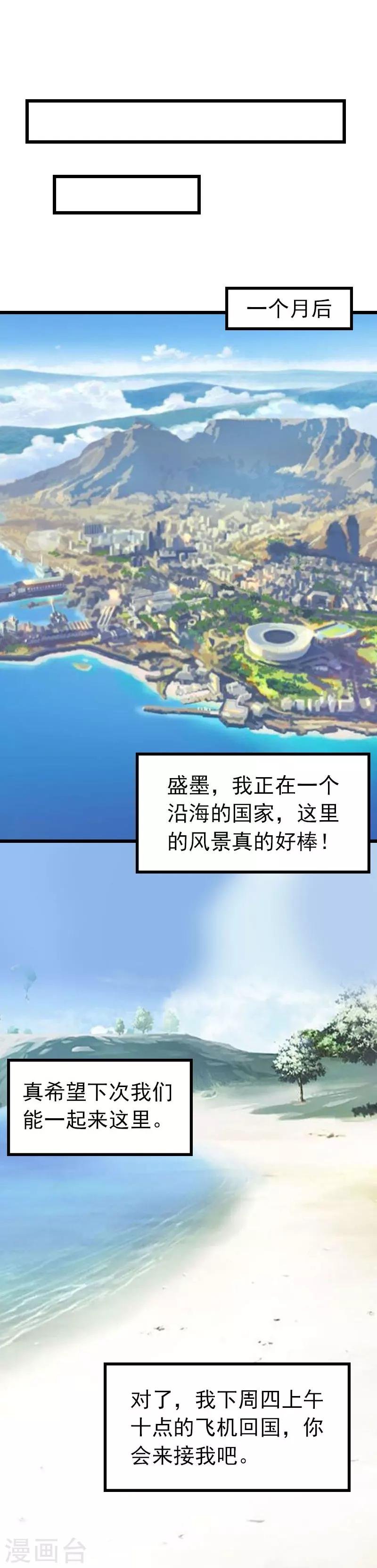 第27话 独自旅行