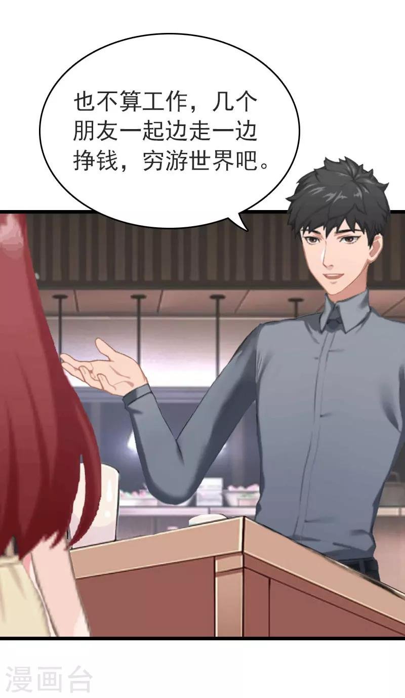 第28话 刘影