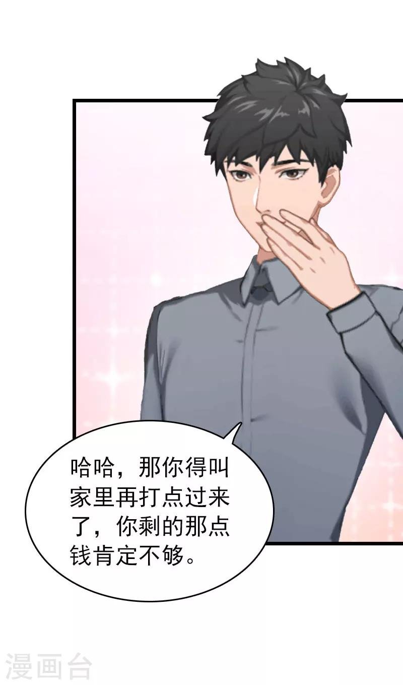 第28话 刘影