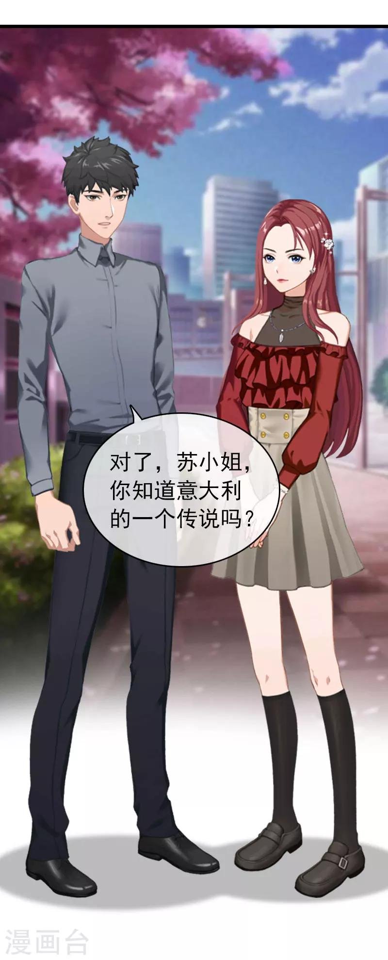 第29话 绑架