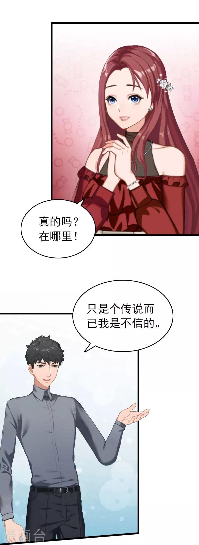 第29话 绑架