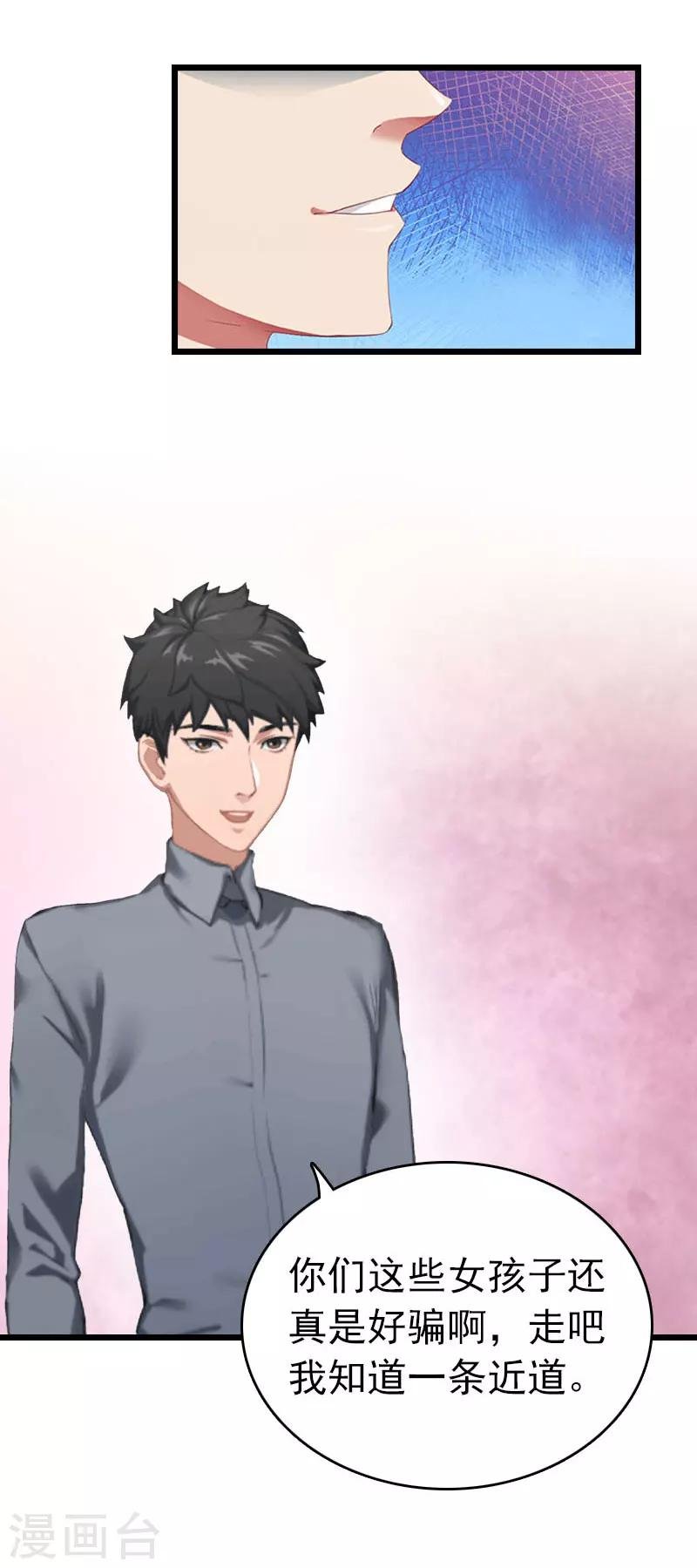第29话 绑架