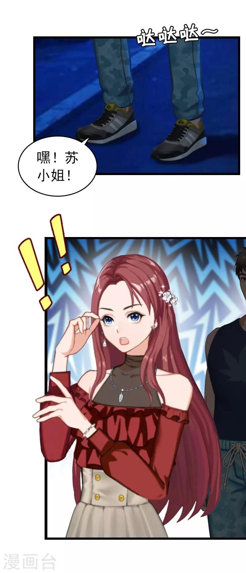 第29话 绑架
