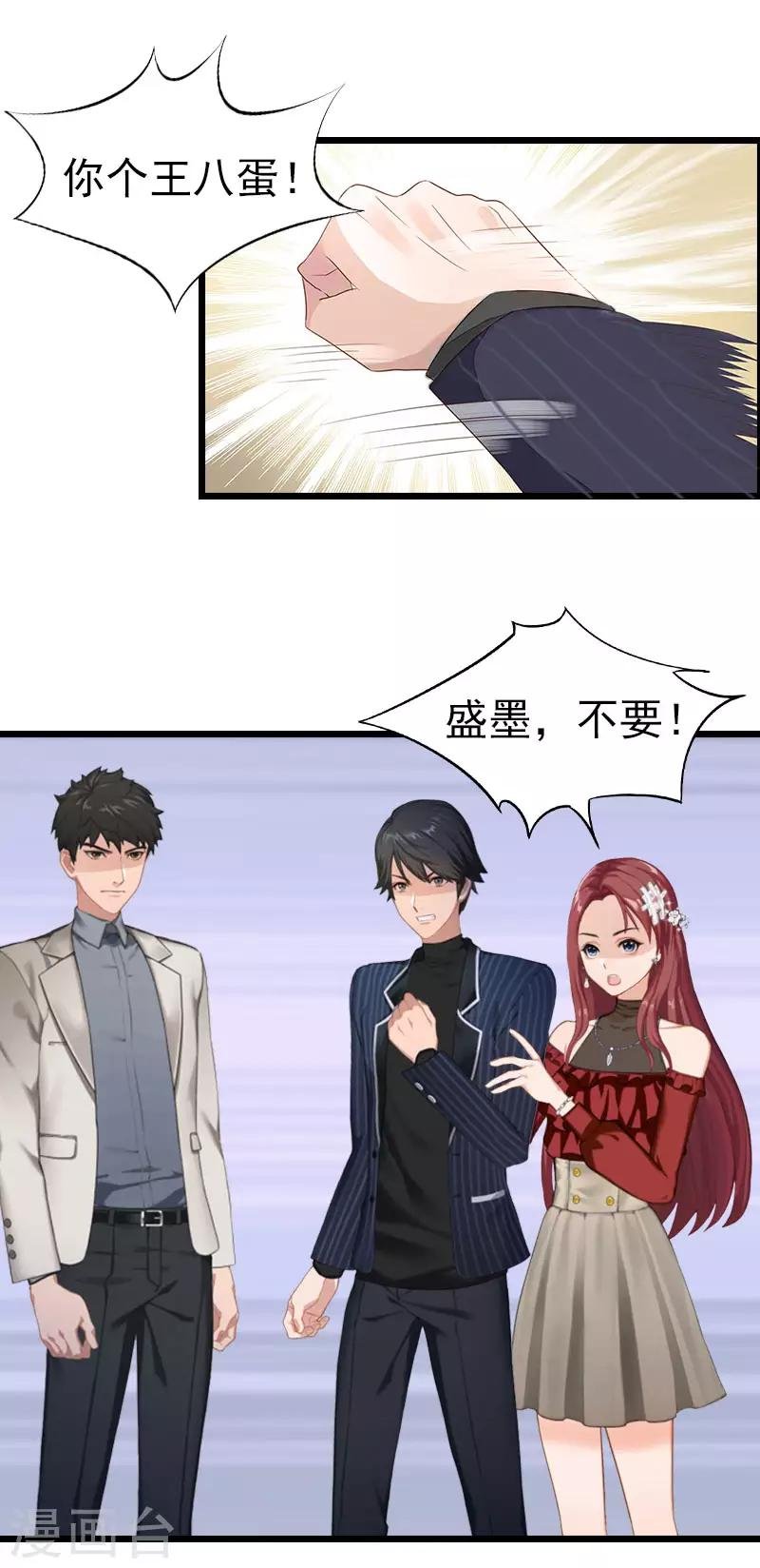 第3话 阿凉，我回来了