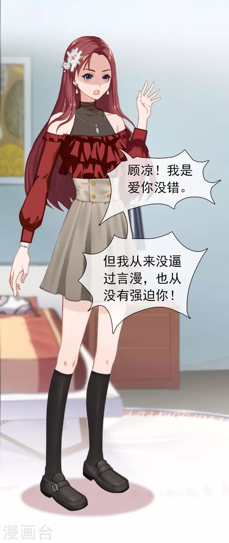 第3话 阿凉，我回来了