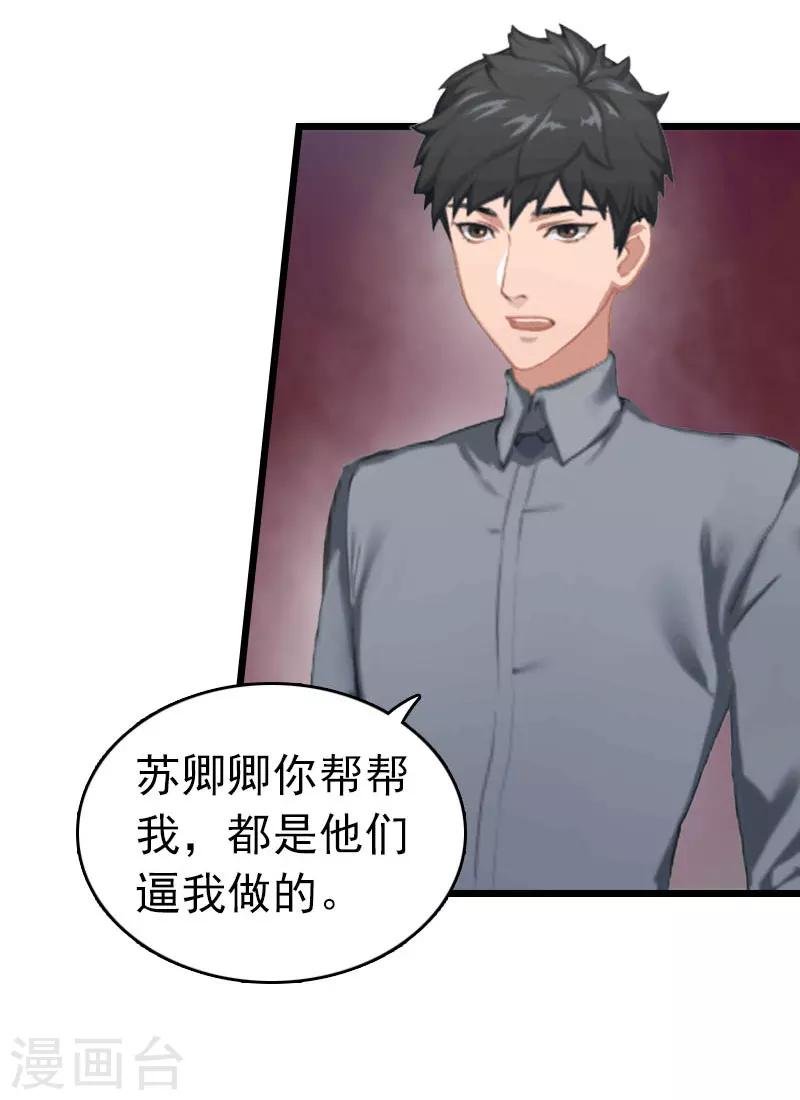 第31话 前往巴黎