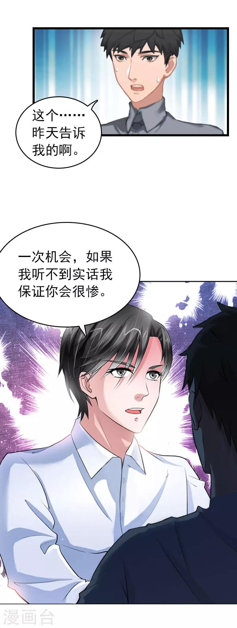 第31话 前往巴黎