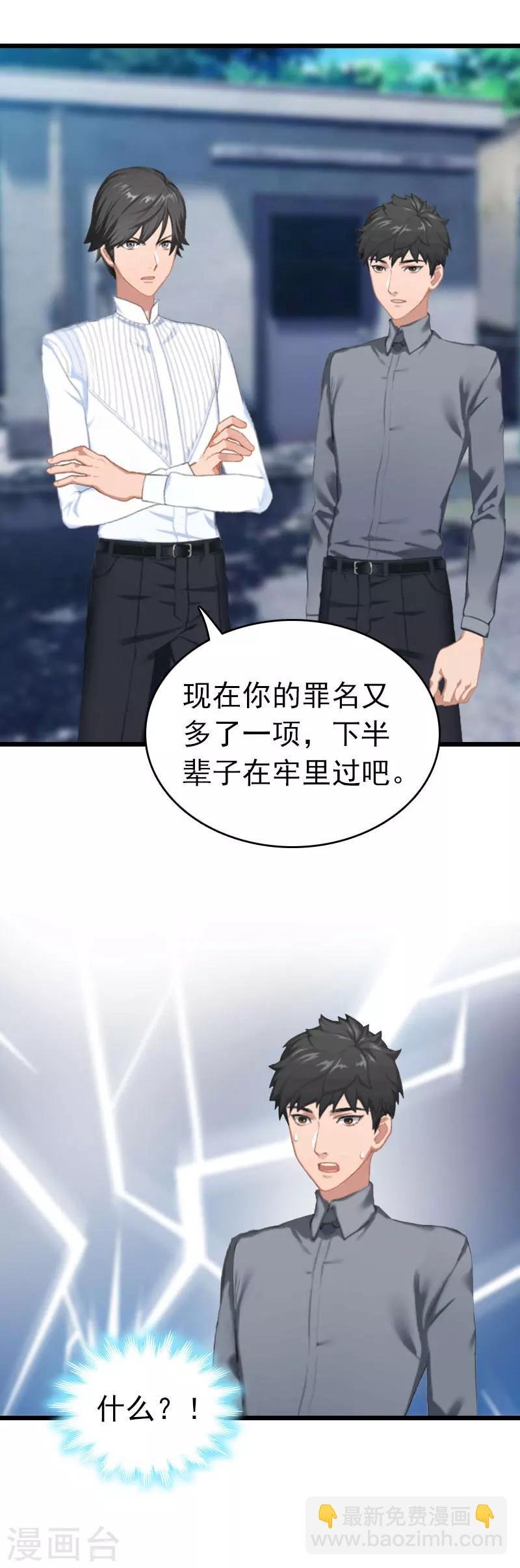 第31话 前往巴黎