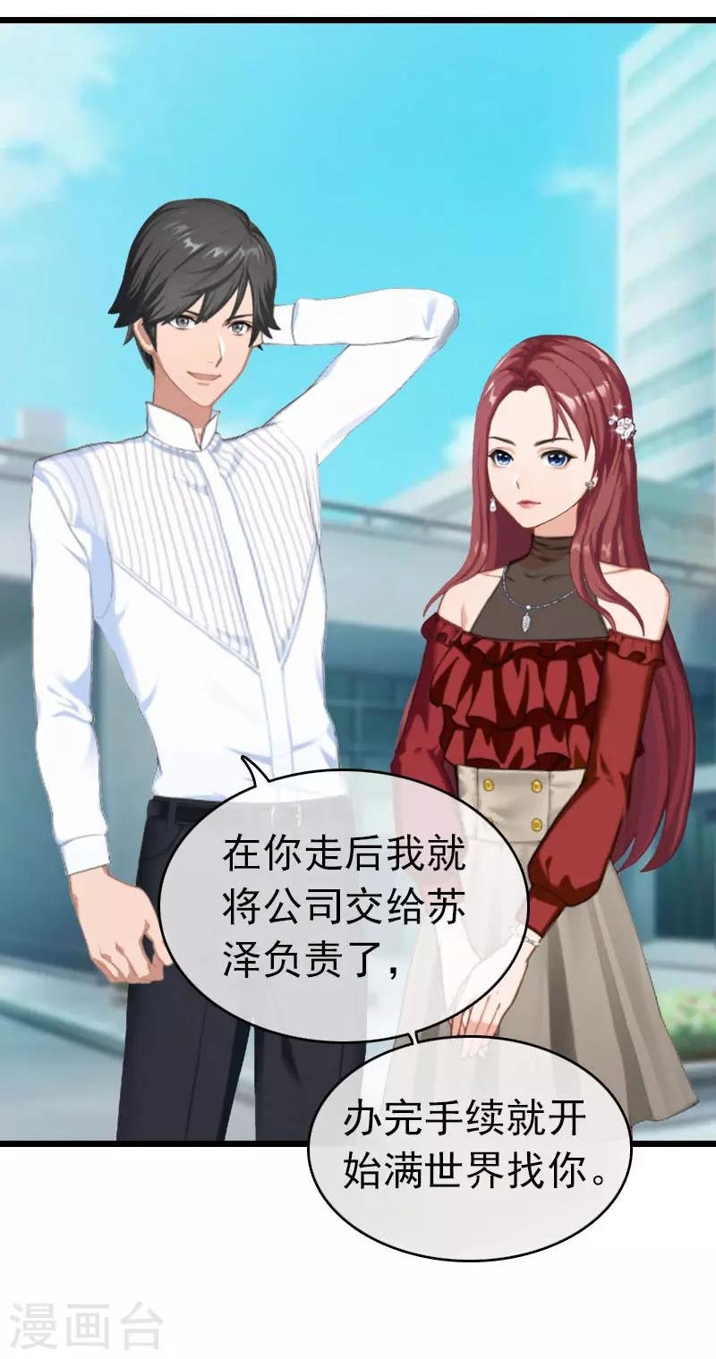 第31话 前往巴黎