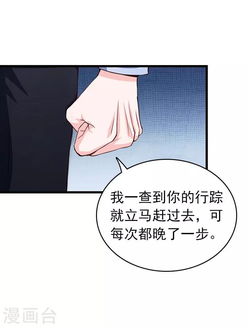 第31话 前往巴黎