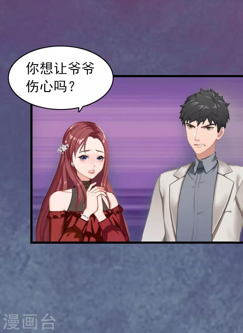 第4话 妈别哭了，我去！