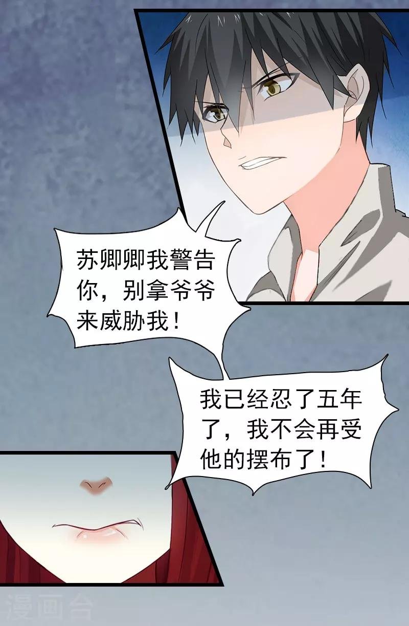 第4话 妈别哭了，我去！