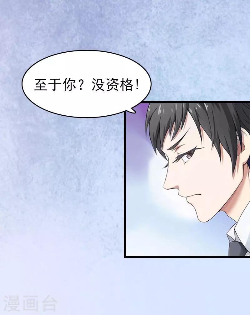 第4话 妈别哭了，我去！
